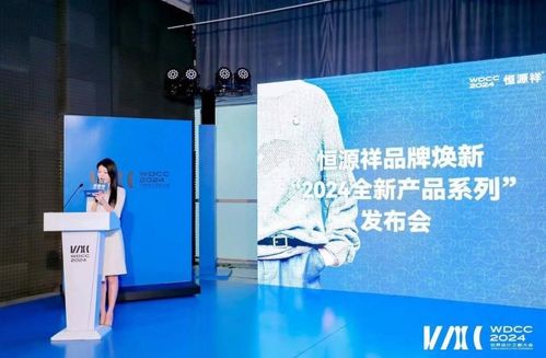 恒源祥2024 海派風情織就未來，數字互聯煥新經典