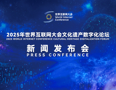 深化互聯網文化引領 共筑核心價值觀高地——核心價值觀百場講壇第八十二場活動成功舉行