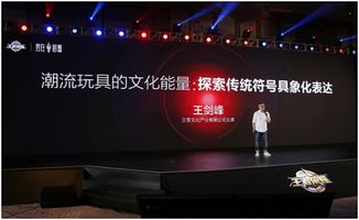 王者榮耀在蓉舉行文創共生行業發布會 打造互聯網時代傳統文化新觸點