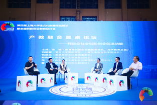 第四屆“匯創(chuàng)青春”上海市大學(xué)生互聯(lián)網(wǎng)文化創(chuàng)意作品展示活動(dòng)暨全國(guó)創(chuàng)新創(chuàng)業(yè)教育研討會(huì)在我校舉行