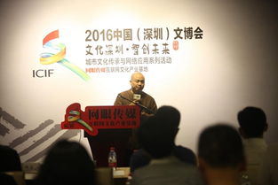 網(wǎng)眼傳媒亮相文博會(huì) 展示深圳互聯(lián)網(wǎng)文化產(chǎn)業(yè)名片