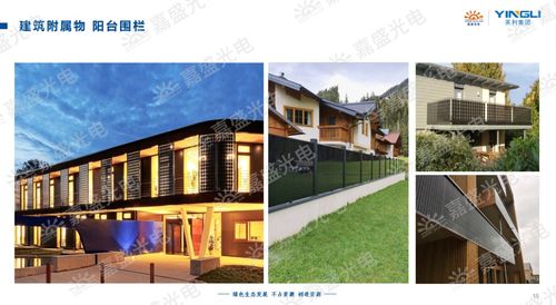 光伏綠色建材 驅(qū)動(dòng)綠色建筑發(fā)展的核心技術(shù)與多元應(yīng)用