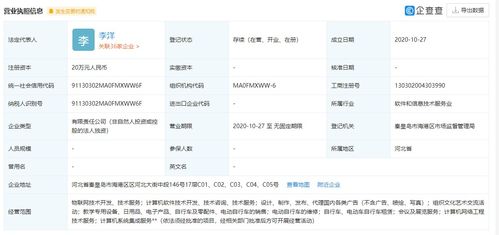 摩拜成立新公司，加速布局物聯網與計算機信息技術
