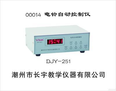 電鈴自動(dòng)控制儀 智能教學(xué)的新利器